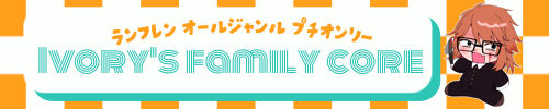 Ivory’s family core