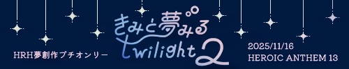 ݂Ɩ݂twilight 2