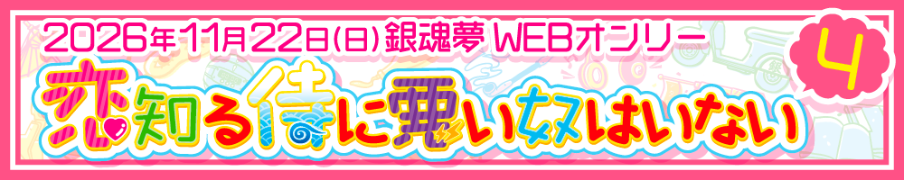 ���m�鎘�Ɉ����z�͂��Ȃ�4 - WEB�o���� -
