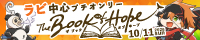 The Book of Hope