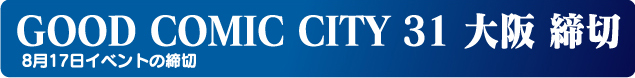 SUPER COMIC CITY 32 day2